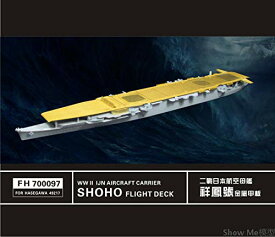 フライホークモデル 1/700 日本海軍 空母祥鳳用飛行甲板（ハセガワ用）