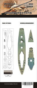 Ebhn^[ 1/700 CMXCR  hj[ ؐbV[g (gyb^[p) vfpp[c