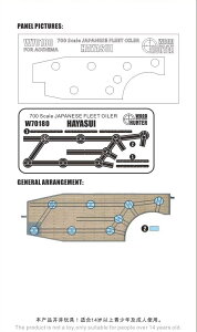 Ebhn^[ 1/700 {CR  z ؐbV[g (AIV}p) vfpp[c