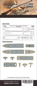 ウッドハンター 1/700 日本 大阪商船所属 「ぶらじる丸」 (ぶら志゛る丸) 木製甲板シート (フジミ用) プラモデル用パーツ