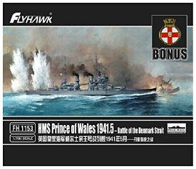 楽天市場 戦艦 プリンスオブウェールズの通販