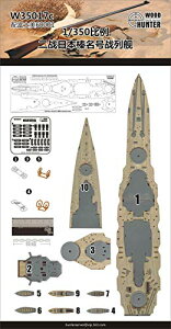 Ebhn^[ 1/350 {CR  Y ؐbV[g (tW~ 600017p) vfp p[c