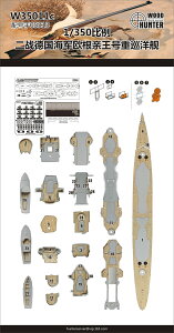 Ebhn^[ 1/350 hCcCR dm vcEICQ 1945 ؐbV[g (g؃b^[ 05313p) vfp p[c