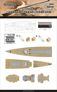 Ebhn^[ 1/350 hCcCR |Pbg Ah~O[tVy[ ؐbV[g (g؃b^[ 05319p) vfp p[c