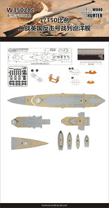 Ebhn^[ 1/350 CMXCR m pX ؐbV[g (g؃b^[ 05312p) vfp p[c