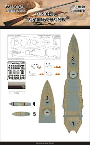 Ebhn^[ 1/350 CMXCR  EH[XpCg ؐbV[g (AJf~[ 14105p) vfp p[c