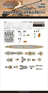Ebhn^[ 1/350 hCcCR dm Ah~qbp[ ؐbV[g (g؃b^[ 05307p) vfp p[c
