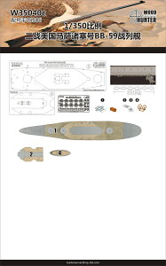 Ebhn^[ 1/350 AJCR  }T`[Zbc BB-59 ؐbV[g (g؃b^[ 05306p) vfp p[c