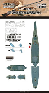 Ebhn^[ 1/350 AJCR  ~Y[ 1991 BB-63 ؐbV[g (^~ 78029p) vfp p[c