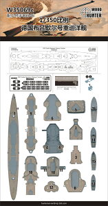 Ebhn^[ 1/350 hCcCR dm ubq- ؐbV[g (g؃b^[ 05346p) vfp p[c