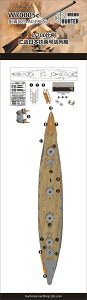 Ebhn^[ 1/700 {CR  }K 1944 ؐbV[g (AIV} No.121p) vfpp[c