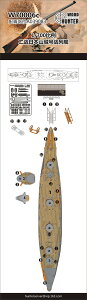Ebhn^[ 1/700 {CR  R 1944 ؐbV[g (AIV} No.122p) vfpp[c