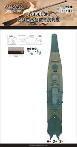 Ebhn^[ 1/350 {CR   ؐbV[g (^~ 78004/78016/78031p) vfp p[c