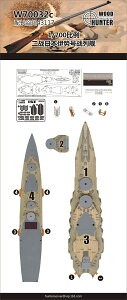 Ebhn^[ 1/700 {CR  ɐ ؐbV[g (nZK NO.117p) vfpp[c