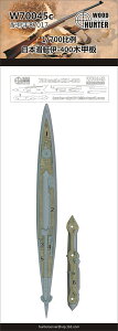 Ebhn^[ 1/700 {CR  400 ؐbV[g (zr[{X 87017p) vfpp[c