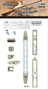 Ebhn^[ 1/700 R.M.S ^C^jbN ؐbV[g (x 05210p) vfpp[c