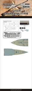 Ebhn^[ 1/700 AJCR  elV[ BB-43 1944 ؐbV[g (g؃b^[/sbg[h p) vfpp[c