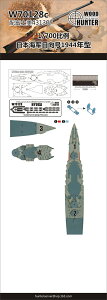 Ebhn^[ 1/700 {CR q  1944 ؐbV[g (tW~ 89p) vfpp[c