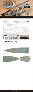 Ebhn^[ 1/700 AJCR  elV[ BB-43 1941 ؐbV[g (g؃b^[/sbg[h p) vfpp[c