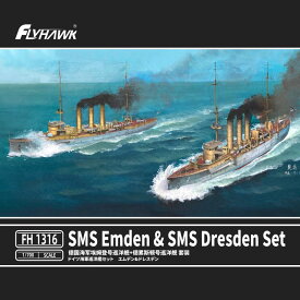 フライホークモデル 1/700 WWI ドイツ帝国海軍 軽巡洋艦 ドレスデン&エムデン 通常版 2隻入り プラモデル