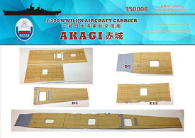 シップヤードワークス 1/350 日本海軍 航空母艦 赤城用木製甲板 FOR ハセガワ
