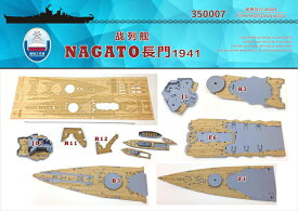 シップヤードワークス 1/350 日本海軍戦艦 長門1941用木製甲板 FOR ハセガワ 40024
