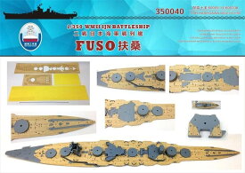 シップヤードワークス 1/350 日本海軍 戦艦 扶桑用木製甲板 FOR フジミ 60005/60014/600338
