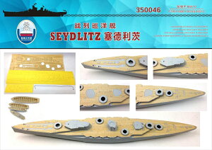 Vbv[h[NX 1/350 hCcCRm UChbcpؐb FOR zr[{X
