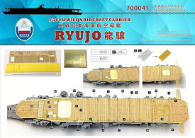 シップヤードワークス 1/700 日本海軍 航空母艦 龍驤用木製甲板 FOR アオシマ