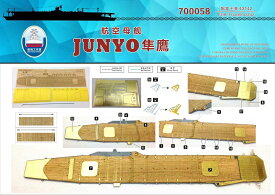シップヤードワークス 1/700 日本海軍航空母艦 隼鷹 昭和17年 用木製甲板 FOR フジミ