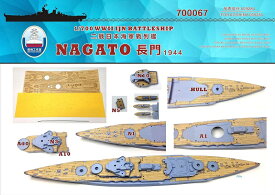 シップヤードワークス 1/700 日本海軍戦艦 長門 1944 用木製甲板 FOR アオシマ