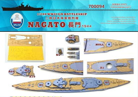シップヤードワークス 1/700 日本海軍 戦艦 長門 1945 用木製甲板 FOR アオシマ