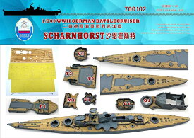 シップヤードワークス 1/700 ドイツ海軍 巡洋戦艦 シャルンホルスト 1943 用木製甲板 FOR フライホークモデル