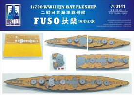 シップヤードワークス 1/700 日本海軍戦艦 扶桑 (昭和10年/13年) 用木製甲板 FOR フジミ 特007 433110