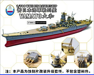 Vbv[h[NX 1/700 {CR  a X[p[fBe[(tW~ NEXT No.1p)