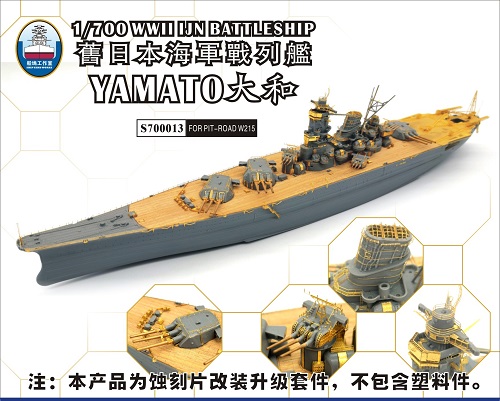 模型 ピットロード 戦艦大和 - 模型の人気商品・通販・価格比較 - 価格.com