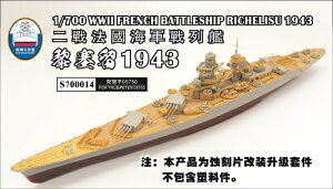 Vbv[h[NX 1/700 tXCR  V[ 1943 pX[p[fBe[(g؃b^[/sbg[hp)