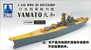 Vbv[h[NX 1/350 {CR a pX[p[fBe[ (FOR ^~ 78030)