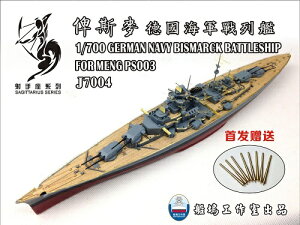Vbv[h[NX 1/700 hCcCR  rX}N pGb`OZbg (FOR f PS-003)