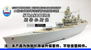 Vbv[h[NX 1/350 tXCR ̓XgXu[ X[p[fBe[(zr[{X 86507p)