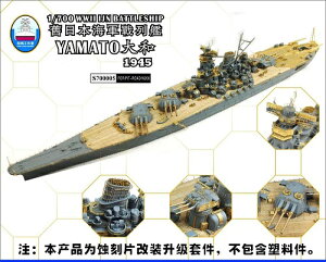 Vbv[h[NX 1/700 {CR  a ŏI X[p[fBe[ (sbg[hW-200p)