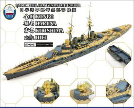 シップヤードワークス 1/700 日本海軍 超弩級巡洋戦艦 金剛/比叡/榛名/霧島 竣工時 スーパーディテール 4 IN1 (カジカ用)