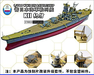 Vbv[h[NX 1/700 {CR  I (a^) X[p[fBe[(tW~ NEXT No.3p)