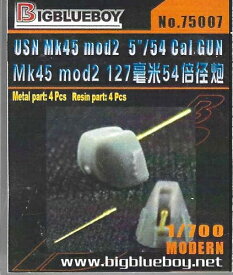 ビッグブルーボーイ 1/700 アメリカ海軍 Mk.45 mod2 127mm/54口径砲(4基入)