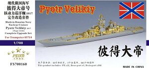 t@CuX^[f 1/700 VACR q͏m s[g FL[ 2017 Rv[gAbvO[hZbg(gyb^[p)