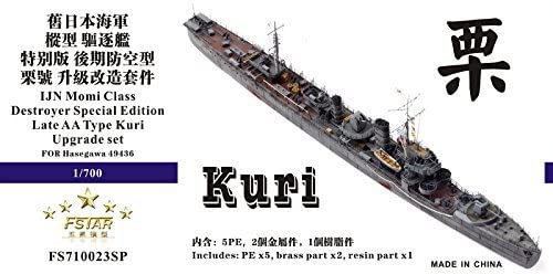 1/700 日本海軍駆逐艦 栗(対空後期型) スーパーディテール(ハセガワ用)