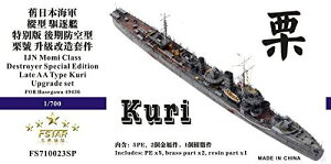 t@CuX^[f 1/700 {CR ^쒀 I (΋^) X[p[fBe[(nZKp)