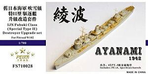 t@CuX^[f 1/700 {CR ^쒀 g X[p[fBe[(sbg[hp)