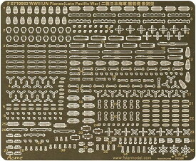 ファイブスターモデル 1/700 日本海軍 艦載機 エッチングパーツ（太平洋戦争後期）(タミヤ 31516 & ピットロード S26用)