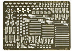 ファイブスターモデル 1/700 日本海軍 小型艦艇用舷梯